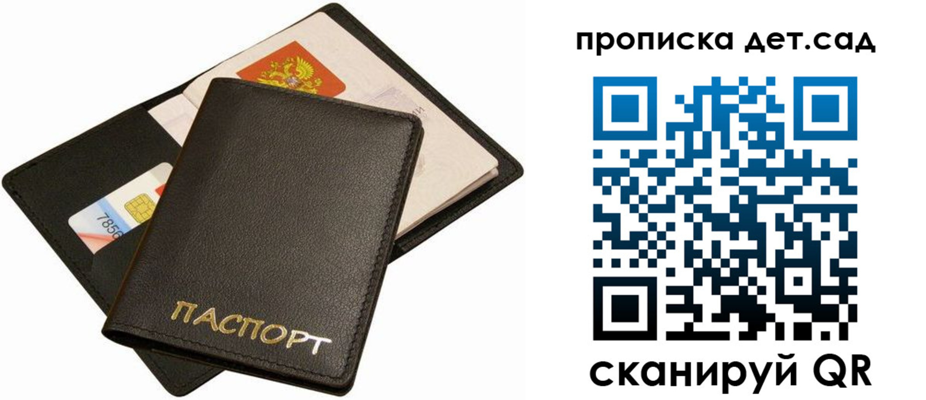 прописка регистрация в Куровском