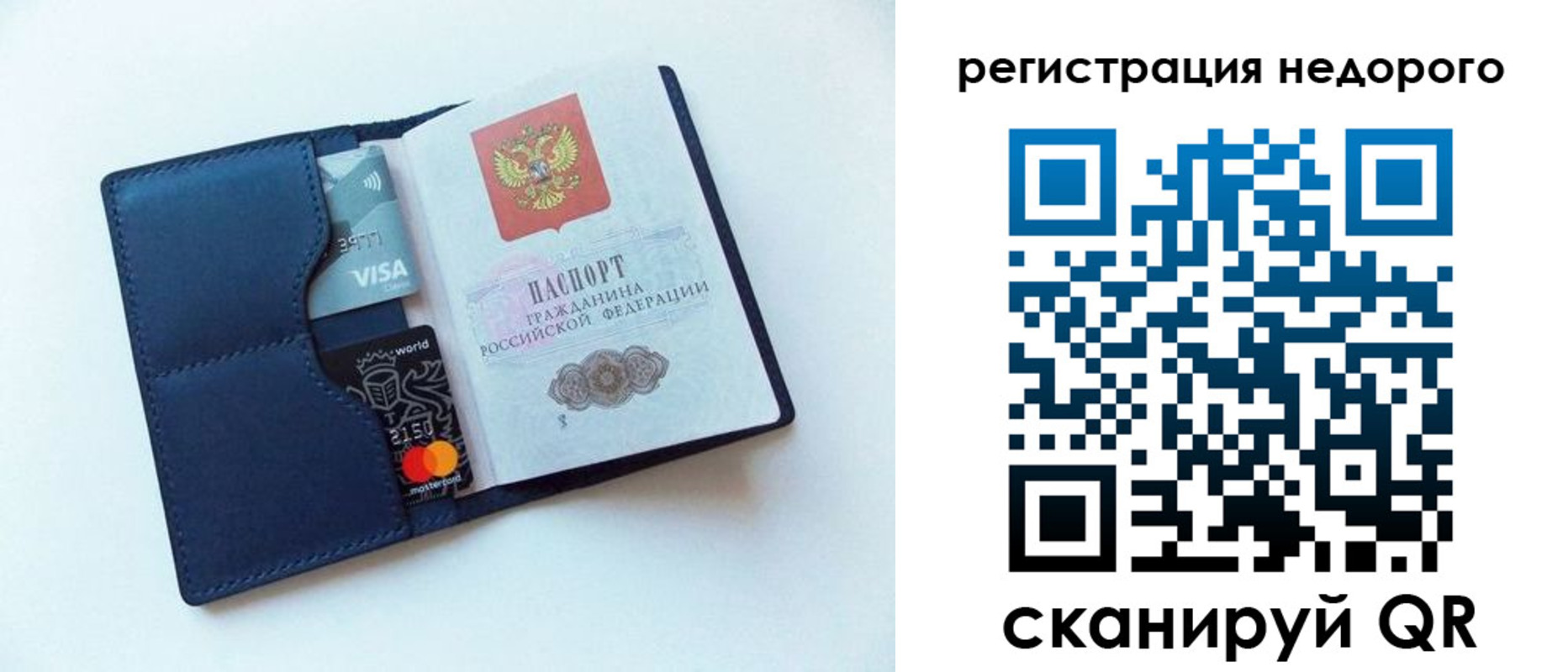 временная регистрация для школы в Куровском