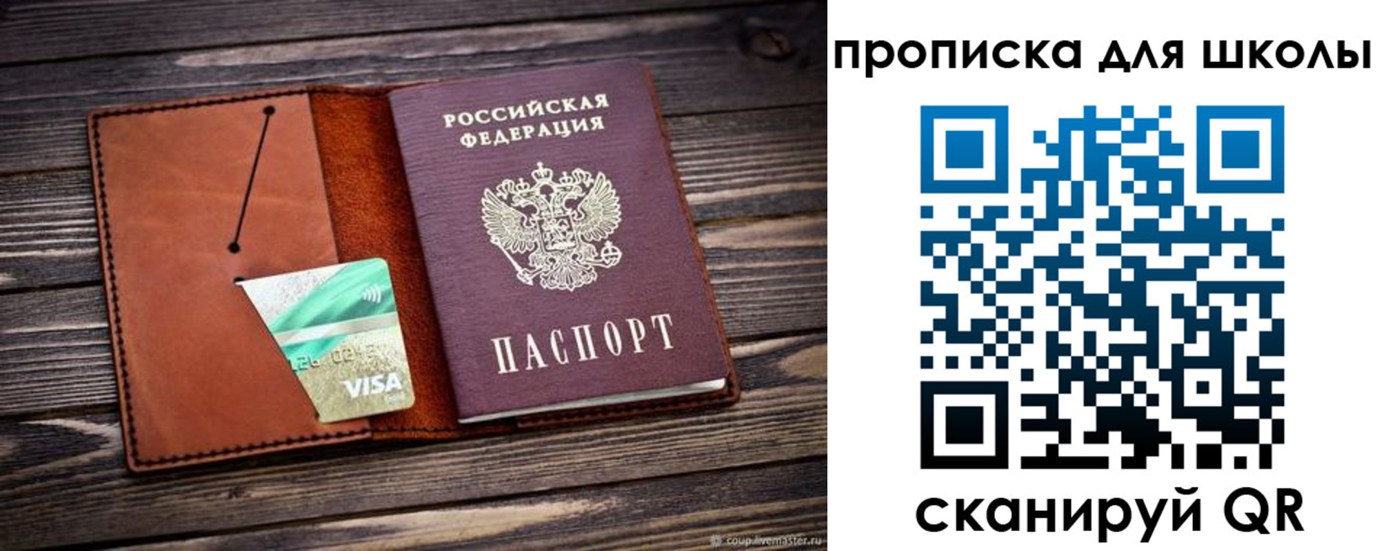 где прописаться в Куровском