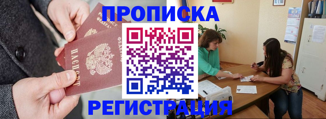 временная регистрация законно в Куровском