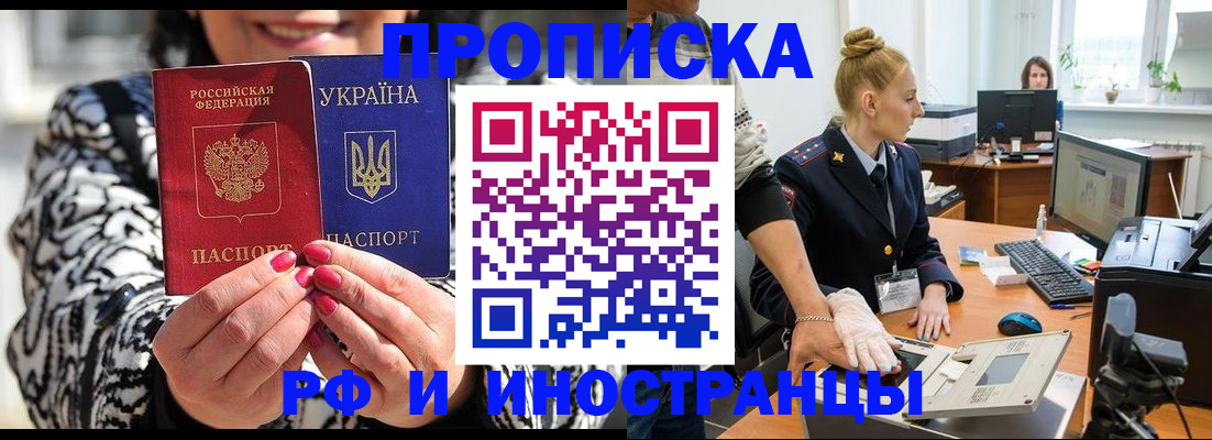 временная регистрация законно в Куровском