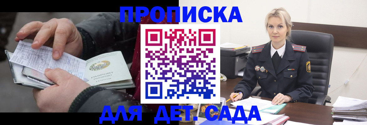 временная регистрация для всех в Куровском