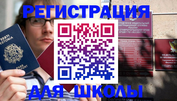 прописка поиск в Куровском
