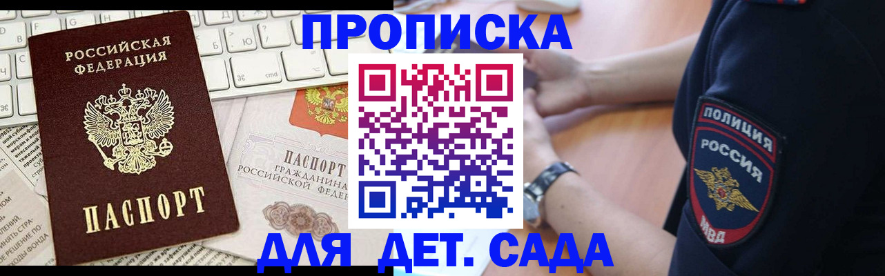 временная регистрация в Куровском
