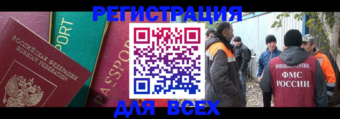 временная регистрация адрес в Куровском