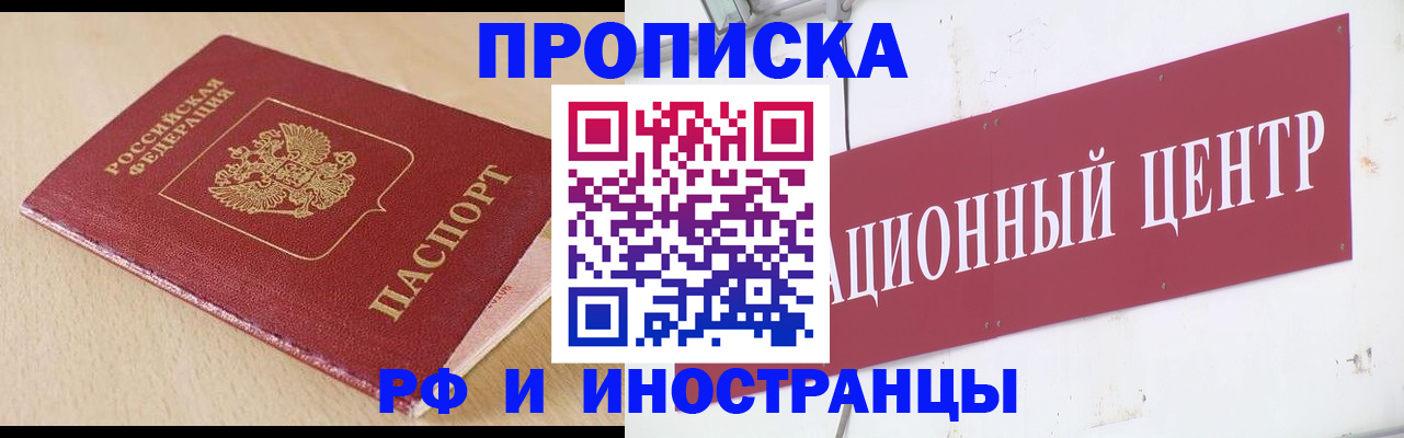 временная регистрация поиск в Куровском